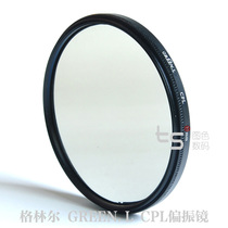 Green leaf thin CPL polarizer SLR camera lens filter to eliminate reflection