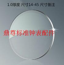 Watch accessories parts high grade flat lens watch watch watch glass mirror 1 0mm thickness table mirror