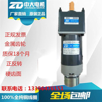 Large 90W 12V 24V DC motor Z5D90-24GN 5GN15K 20K 50K micro gear motor