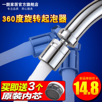 Kitchen Surface Basin Tap Bubbler Tap Filter Mouth Foaming splash-proof water faucet Tap Accessories