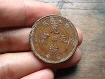 In the Qing Dynasty Hubei Province made Guangxu Yuanbao Water Dragon Fire Beads When Ten Bronze Round Open Open Ancient Copper Coins Fidelity