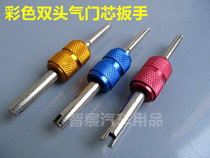 Car tire valve core wrench aluminum alloy valve core valve key car air conditioning wrench tire repair tool