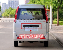 Chery Karry Youyou Winning Youwen Youpai Rear Door License Plate Tail Door Handle Decorative Cover Wrench Cover Wrench