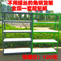 Clip angle steel shelf light medium storage angle steel board universal angle steel shelf clothing home display shelf