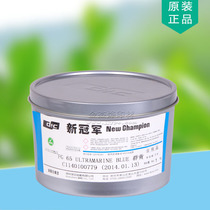 Shen Ri Evergreen Ink Offset Printing Special Color Ink New Champion Ink Printing Ink Limited Time Special