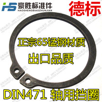 DIN471 Shaft Retainer Shaft Retainer Shaft retainer Shaft Retainer Shaft Elastic retainer Outer card retainer 3~25