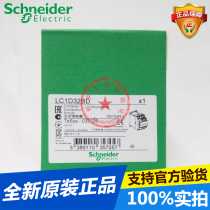 Schneider three-stage DC contactor LC1D32BD DC24V 32A 1 open 1 closed original spot