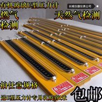 Organic glass U liquid pressure gauge differential pressure gauge natural gas detection pressure gauge