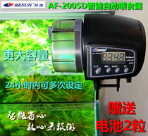 Sun born AF2005D intelligent timing feeder aquarium ornamental pet automatic circulating feed feeding machine special offer