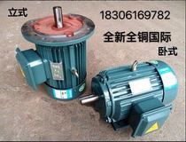 Shanghai Lichao Shanghai large-speed three-phase motor full copper wire 7 5 11 15 22-2850 rpm