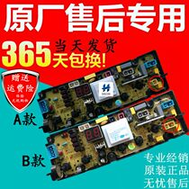 Brand new original dress TCL washing machine computer board XQB60-1563F 1563SF 1563SF XQB85-1563JSZ -