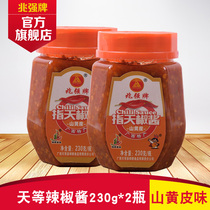 (2 bottles) Zhaoqiang brand finger pepper sauce 230g * 2 bottles of Mountain yellow skin flavor chili sauce