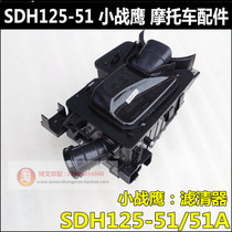 Suitable for New Continent Honda Little War Eagle filter SDH125-51 air filter CBF125 filter assembly