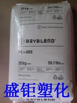 Flame retardant PC ABS Germany Bayer FR3010 HF UV resistant fireproof high flow injection grade plastic