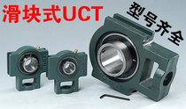 Slider pillow block bearing UCT208 UCT209 UCT210 UCT211 UCT212 UCT213