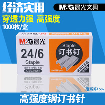 Morning light staple ABS92616 Unified staple No 12 universal standard staple for office use