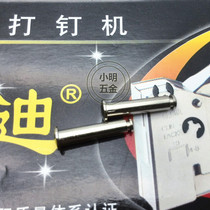 Shanghai Dongyu Dibbles Taming Large Handle Manual Nailing Gun Pin Machine Accessories Pin