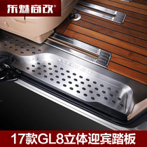 GL8 Avenir Sill bar stereo pedal Welcome pedal modification Stainless steel all-inclusive pedal modification