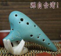 Private dishes in Ocarina Ocarina from Taiwans twelve-hole alto C Ice Crack Ocarina