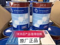 SkF original oil LGHP2 0 4 LGHP2 1 LGHP2 5 LGHP2-18 high temperature grease