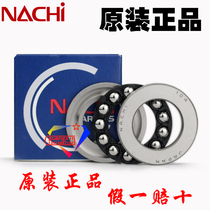 Japan imported NACHI high speed precision plane thrust ball bearing 51104 G plastic cage silent bearing