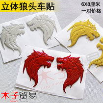 Electric moped battery car Off-road running car motorcycle decoration three-dimensional wolf head sticker Fuel tank helmet shell decal