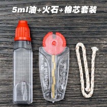 Cotton oil lighter universal consumables accessories 5ml portable oil bottle 5ML oil Flint cotton core sample set