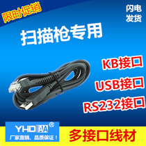 YHDAA Yuhengda scanning gun special wire data cable USB TTL RS232 interface