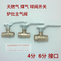 Gas valve switch natural gas ball valve LPG ball valve gas valve linkage wave system accessories
