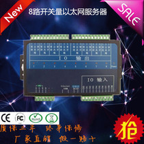 8-way switch quantity Ethernet server 8-way I O-turn TCP IP switching volume network module