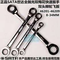 Shida Full Polished Double Head Ratchet Fast Wrench 46201-46216 Dual-use Ratchet Wrench 8-24MM Fly