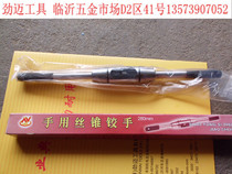 Tianjin Lida cable frame European tap wrench full grinding steel body 180 225 280 400mm