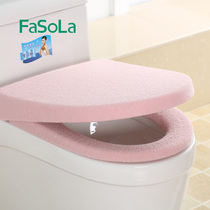  FaSoLa toilet pad cushion ring Autumn and winter thickened universal toilet cover Toilet cushion dust cover cover 2-piece set