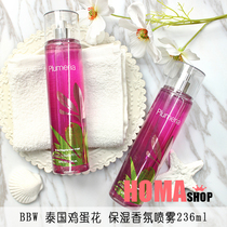 USA BathBody Works BBW Thai plum body fragrance perfume spray 236ml