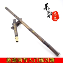  Xiao Section 2 Xiao eight holes and six holes G-tune F-tune Zizhu Xiao hole Xiao with xiao cover and Chinese knot