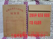 Kraft paper medical record bag medical case bag custom case bag Medical Record File Bag bag medical insurance bag can be customized plus name