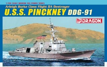 In stock] 1: 700 Dragon Weilon Model 7057 USA Burke IIa Zeus Shield Destroyer