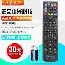  China Telecom Unicom ZTE ZXV10 B700V5 C S1 U Network TV set-top box remote control