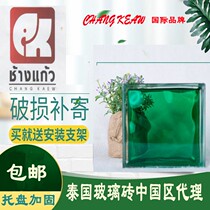 CHANG KEAW Thai glass brick partition wall glass brick toilet glass brick transparent square brick