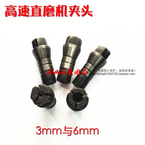25-1 25-3 Electric grinding chuck Three-leaf spring drill chuck suitable for Chuangmu Min Wolf root carving high-speed drilling straight mill