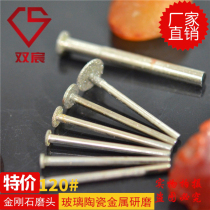 Special price boutique plated diamond grinding head jade stone ceramic glass polished head 120#T型薄片