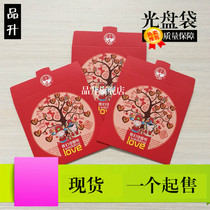 CD bag 250g spot personality wedding CD CD paper bag creative DVD envelope CD box can be printed custom bag envelope