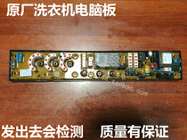 Yangzi NCXQ-491 Yangzi Washing Machine Computer Board XQB58-318H NCXQ-HW60HC