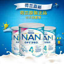 (Netherlands Direct Mail)Nestlé Super Platinum Optipro Immune-enhancing Probiotic Milk Powder 4 * 3 cans