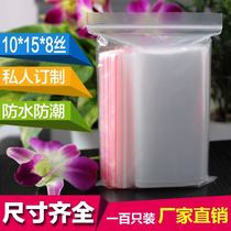 No. 5 snack products ziplock bag 10x15 thin 8 Silk transparent plastic sealed mouth bag customized wholesale 100