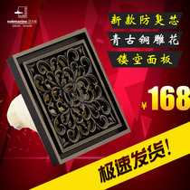 Submarine floor drain QLTD50-10DH carved fine copper deodorant floor drain European style bronze