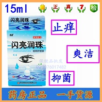 Added bodybuilding Buddhas shiny pearl eye drops care liquid eye drops Xuelian view clear ice chamomile water oxygen e clear