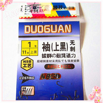 Maitley won the championship sleeve black barbed hook hook high carbon steel hook