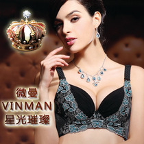 Weiman VINMAN star bright short bra body manager body underwear magic gear shaping suit New
