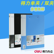 Del stationery A4 folder business office file folder single double strong clip double clip office supplies information single clip
